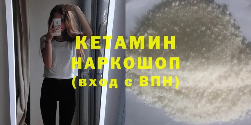 Кетамин ketamine  Почеп 